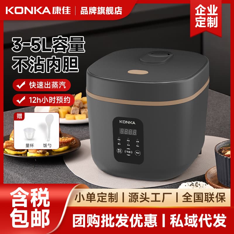 Konka New Model Rice Cooker 3L High Power Household Mini Steaming and Cooking Pot Non-stick Multi-function Electric Rice Pot Bulk Purchase
