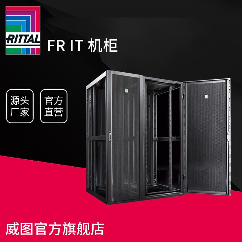 RITTAL FR IT Rack 800x1200x2000mm Custom Network Rack