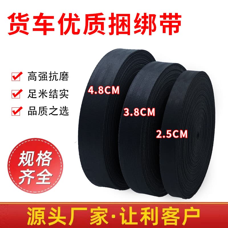 High-Strength Polyester Truck Tie-Down Straps, Car Seatbelt Brake Rope, Wear-Resistant Anti-Aging Binding Straps