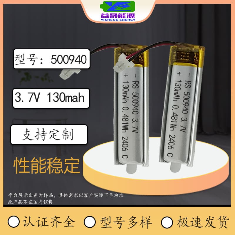 Factory Direct Polymer 500940 3.7V 130mAh Rechargeable Lithium Battery Large Capacity Neutral Battery