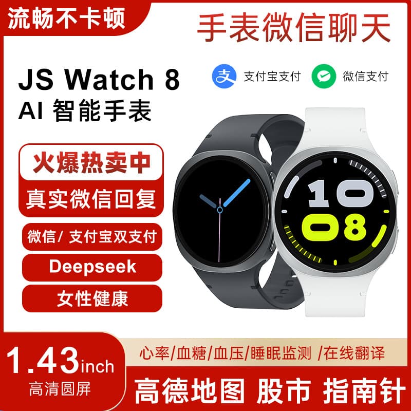 JS Watch8 Smart Watch 1.43-inch Round Screen WhatsApp Reply Outdoor Sports Watch