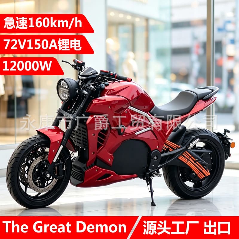 Export Russia Big Devil Electric Motorcycle High-Speed Electric Scooter 12000W High-Power Sports Motorcycle