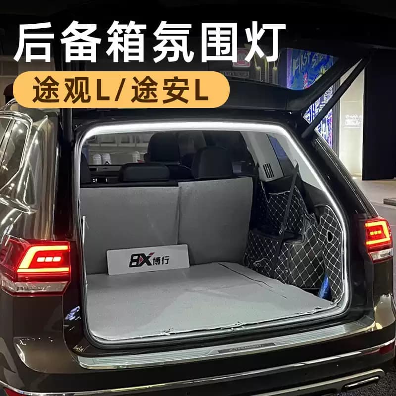 The whole system is suitable for Volkswagen trunk atmosphere light Tiguan L Touran L Passat ID46 rear trunk lighting