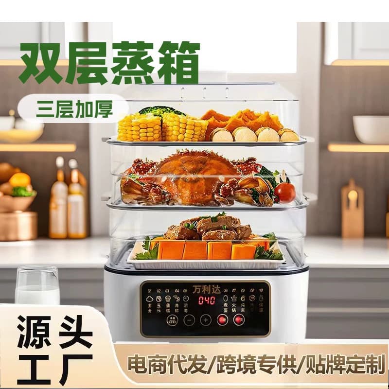 Malata Three-tier Stainless Steel Steamer Electric Hot Pot Large Capacity Smart Steaming and Boiling Steamer Box Multi-function Automatic