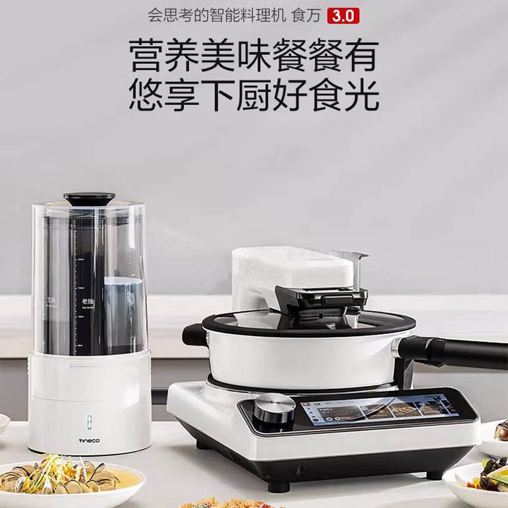 Teke Cooking Machine Shiwan 3.0 - Fully Automatic Household Stir-fry Machine, Smart Cooking Pot, Meal Preparation Robot