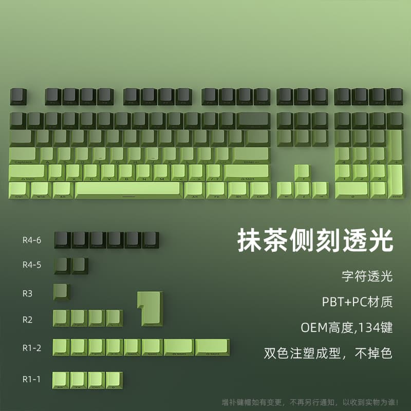 Ready Stock Cross-border Wholesale Matcha Gradient Side-printed Glowing 134 Keys Small Full Set OEM Height PBT Material Double-shot
