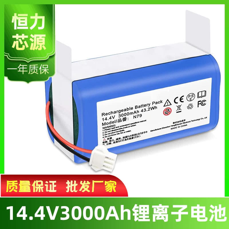 14.4V 3000mAh Power Lithium-ion Battery Compatible with Ecovacs Deebot N79S