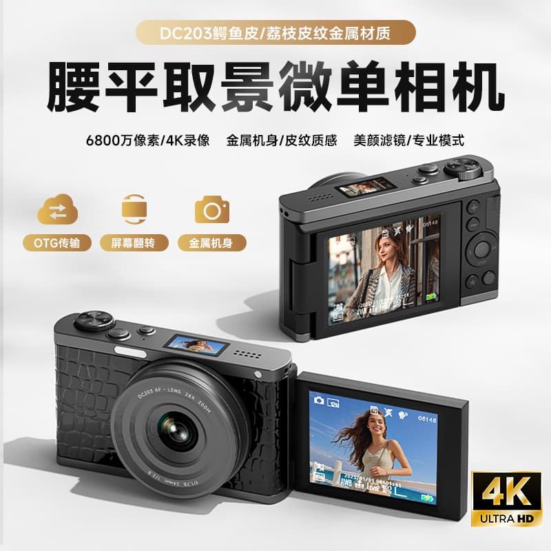 New DC203 Waist-Level Viewfinder Mirrorless Camera 4K HD Digital Camera Photo Video 68MP
