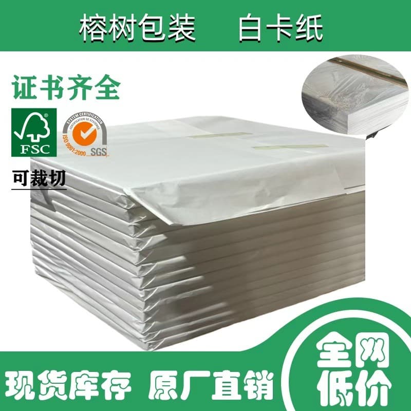 White Card Wholesale Packaging Printing Office High-end Gift Box and Daily Handmade Special Use