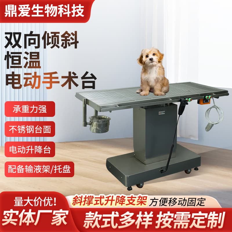 Stainless Steel Pet Operating Table Animal Diagnosis and Treatment Table Pet Hospital Veterinary Two-Way Tilt Constant Temperature Electric Operating Table