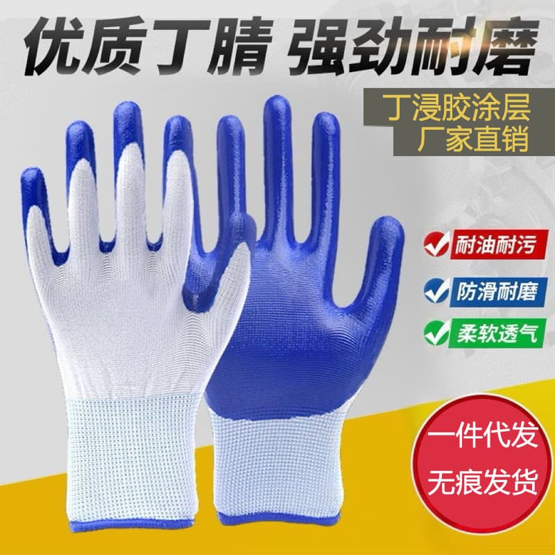 Nitrile work gloves, 13-needle nylon coated and impregnated, abrasion-resistant, breathable, suitable for construction work and touchscreen protection.