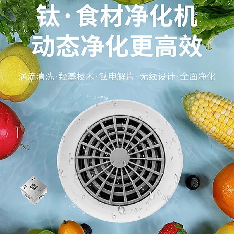 Factory Direct Household Fruit and Vegetable Purifier with Six-Titanium Electrolysis Core, High Sterilization Rate, Wireless Charging