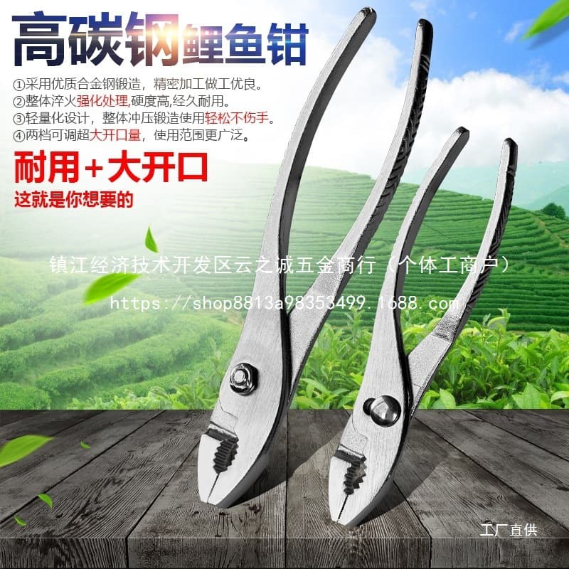 Steel Slip Joint Pliers Automotive Repair Tool Multi-function Adjustable Fish Tail Pliers Duckbill Pliers Wholesale