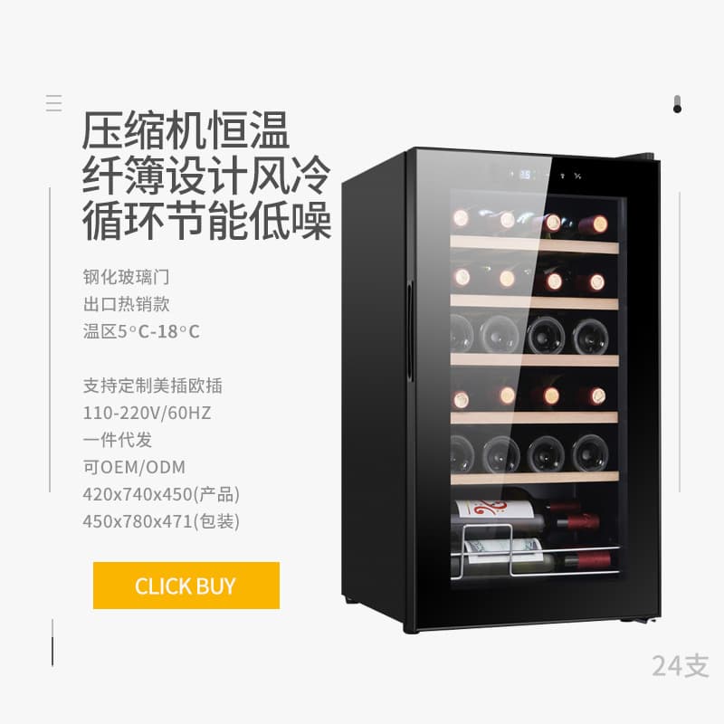 Weiying YS-7024 Constant Temperature Wine Cabinet 24 Bottles Household Red Wine Refrigerator Export Wine Fridge Customizable 110V