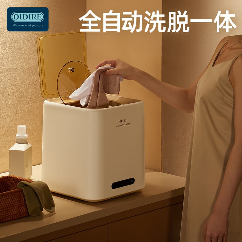 OIDIRE Underwear Washing Machine, Small Mini Washer Dryer Combo for Socks and Underwear, Fully Automatic