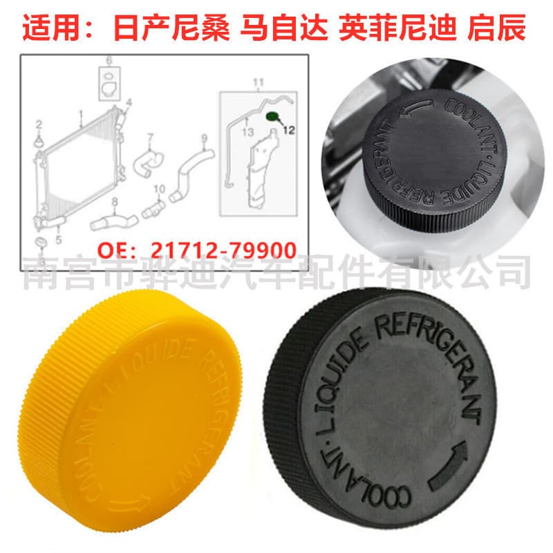 Suitable for Nissan Versa Note, Sunny, Teana, Qashqai Cup Holder Cover 21712-79900