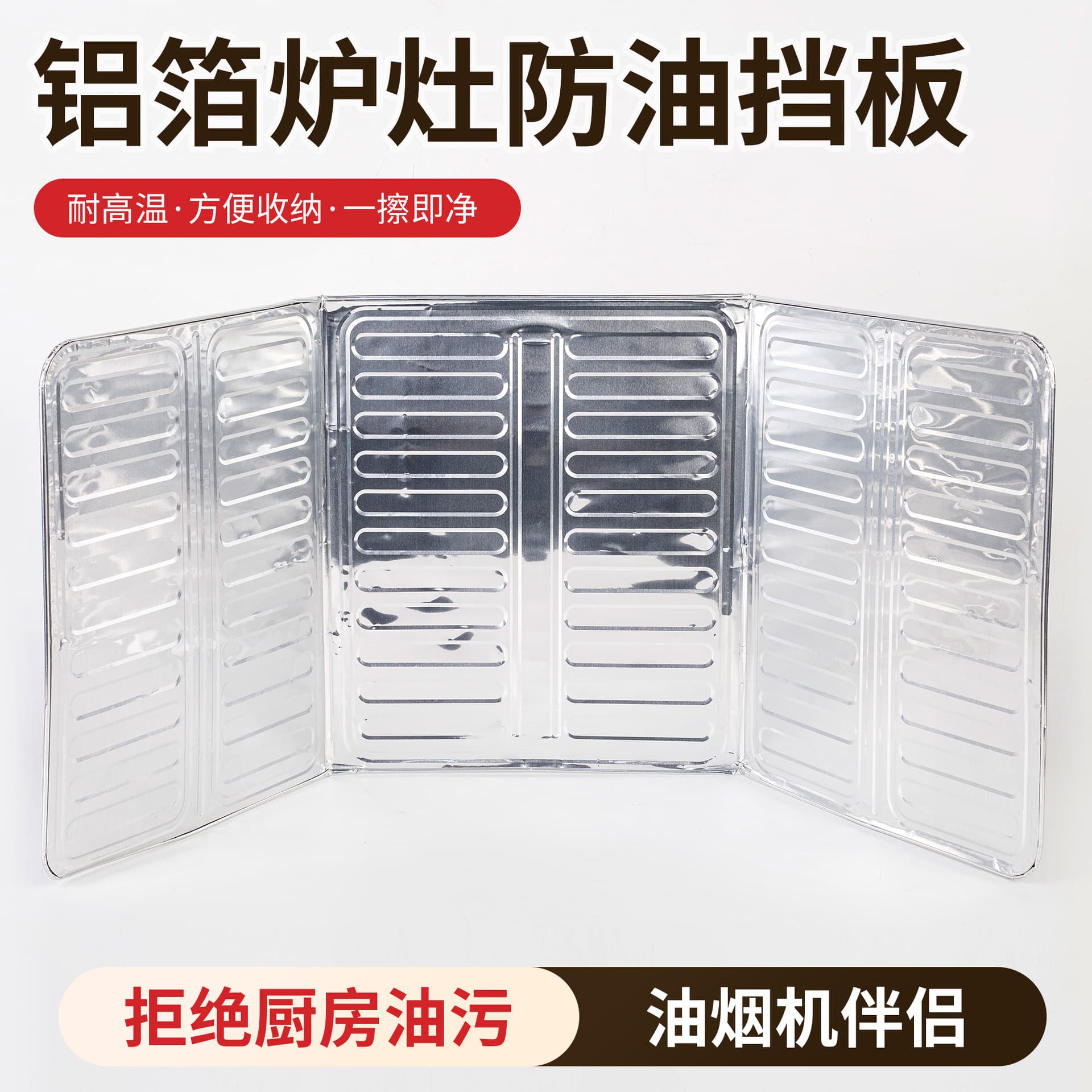 Wholesale Aluminum Foil Stove Oil Splash Guard, Kitchen Household Stove Cooking Anti-Splash Baffle, Waterproof Heat Insulation Panel