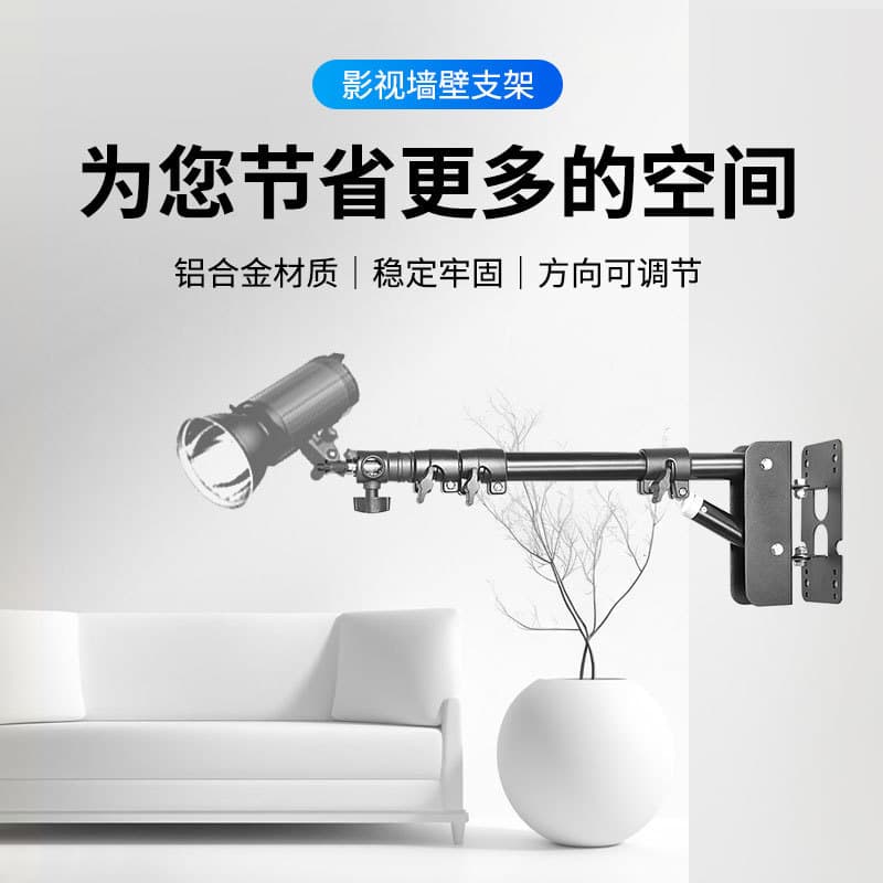 Wall-mounted bracket, ceiling light, cantilever lighting, wall photography fill-in light stand, indoor ceiling fixed live broadcast mobile phone light stand