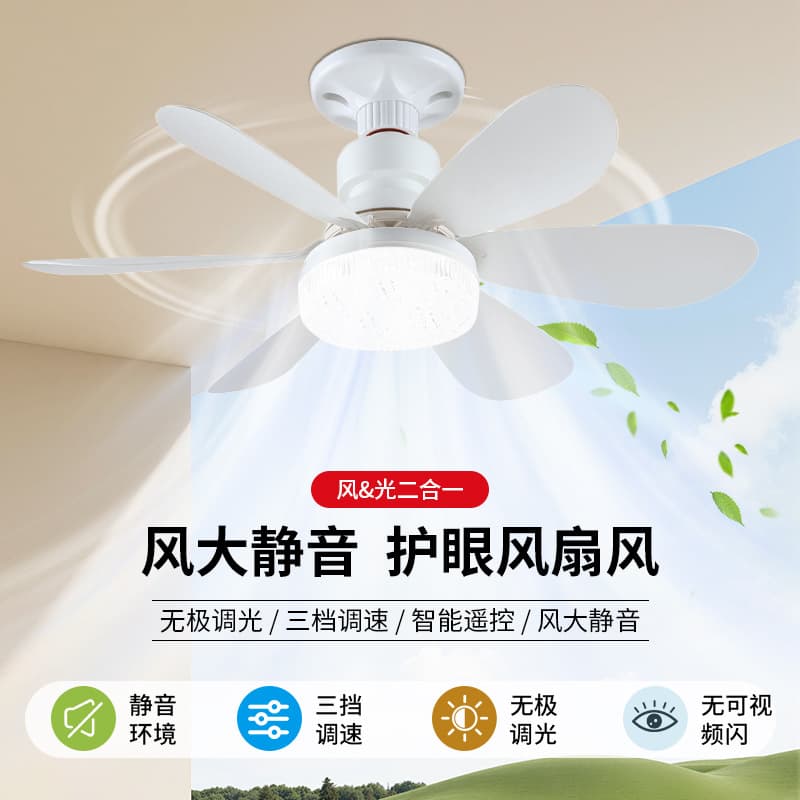 New E27 Screw Base Fan Light Wood Grain High-End Bedroom Study Restaurant Lamp Silent High Airflow with Remote Control Ceiling Fan Light