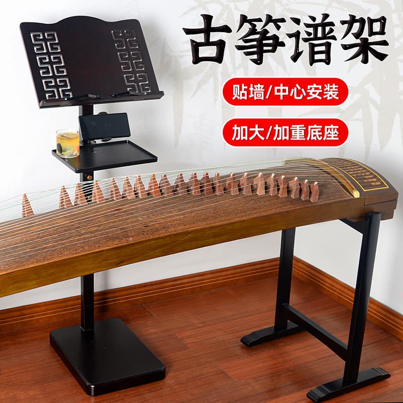 Wall-Mounted Bamboo Wood Adjustable Floor Music Stand for Guzheng, Home Reading Stand, Book Stand, Scripture Stand