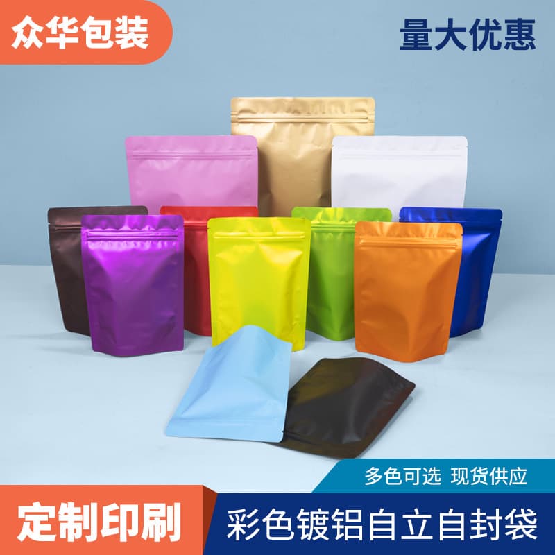 Colorful self-sealing bags, aluminum-plated self-standing fish bait snack packaging bags, food tea sealing bags, white self-standing self-sealing bags