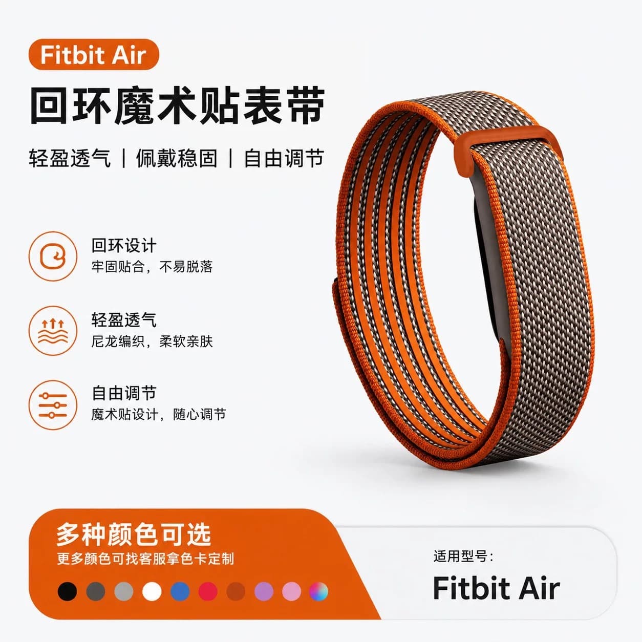 Compatible with Google Fitbit Air Band Nylon Woven Loop Velcro Strap Breathable Sports Watch Band