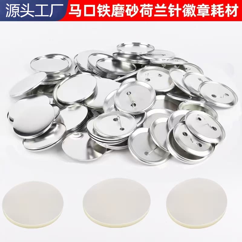 Factory Badge Wholesale Metal Matte Badge Supplies Dutch Pin Badge Blank Material Tinplate Brooch Accessories