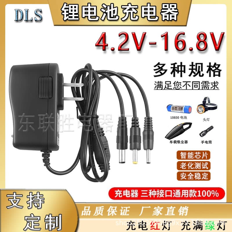 7.4V 8.4V 1A 2A Oxygen Infusion Instrument Fingerprint Lock Fascia Gun Vacuum Cleaner 2S 18650 Lithium Battery Round Hole Charger