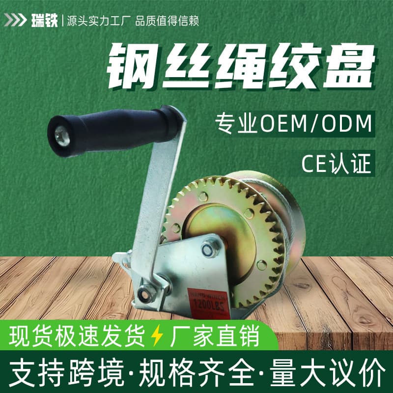 Factory Direct Wholesale Household with Steel Cable 3000 Hand Crank Winch Small Crane Manual Hoist Tool