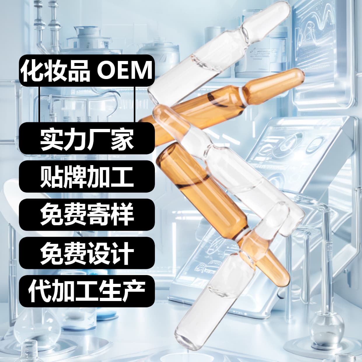 Cinema-grade ampoule serum OEM custom factory, custom brightening skin soothing moisturizing hydration ODM processing
