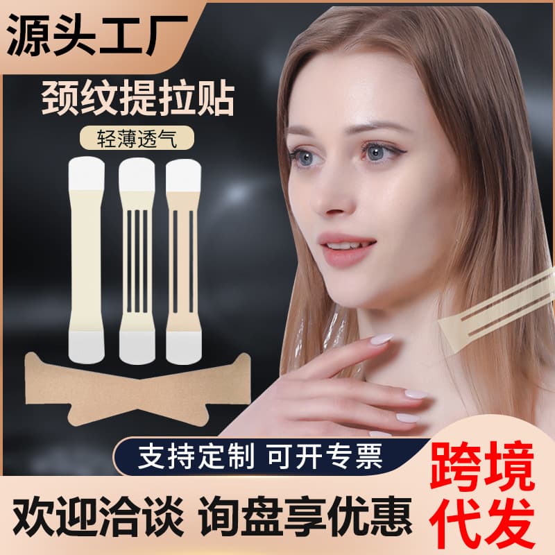 Neck lifting and firming neck patches reduce neck wrinkles and fine lines, creating a swan neck and smoothing away loose skin.