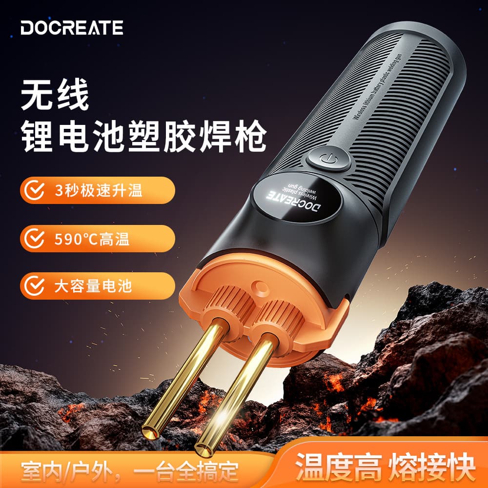 PW35 Portable Wireless Lithium-ion Battery High-Capacity Plastic Welding Gun - Hot Selling Cross-Border Product