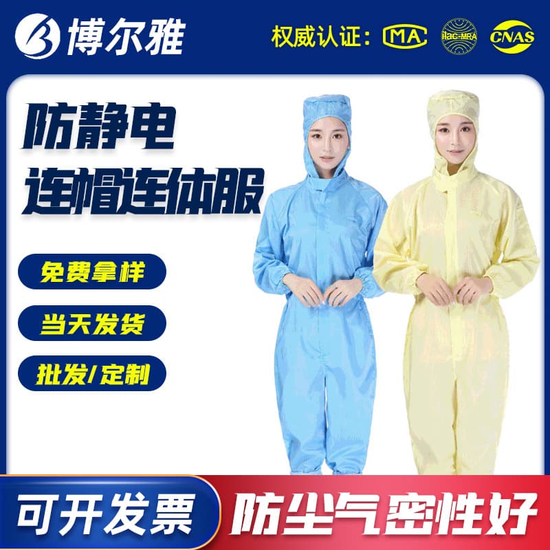 Manufacturer wholesale anti-static hooded coveralls, dust-proof protective uniforms for workshops