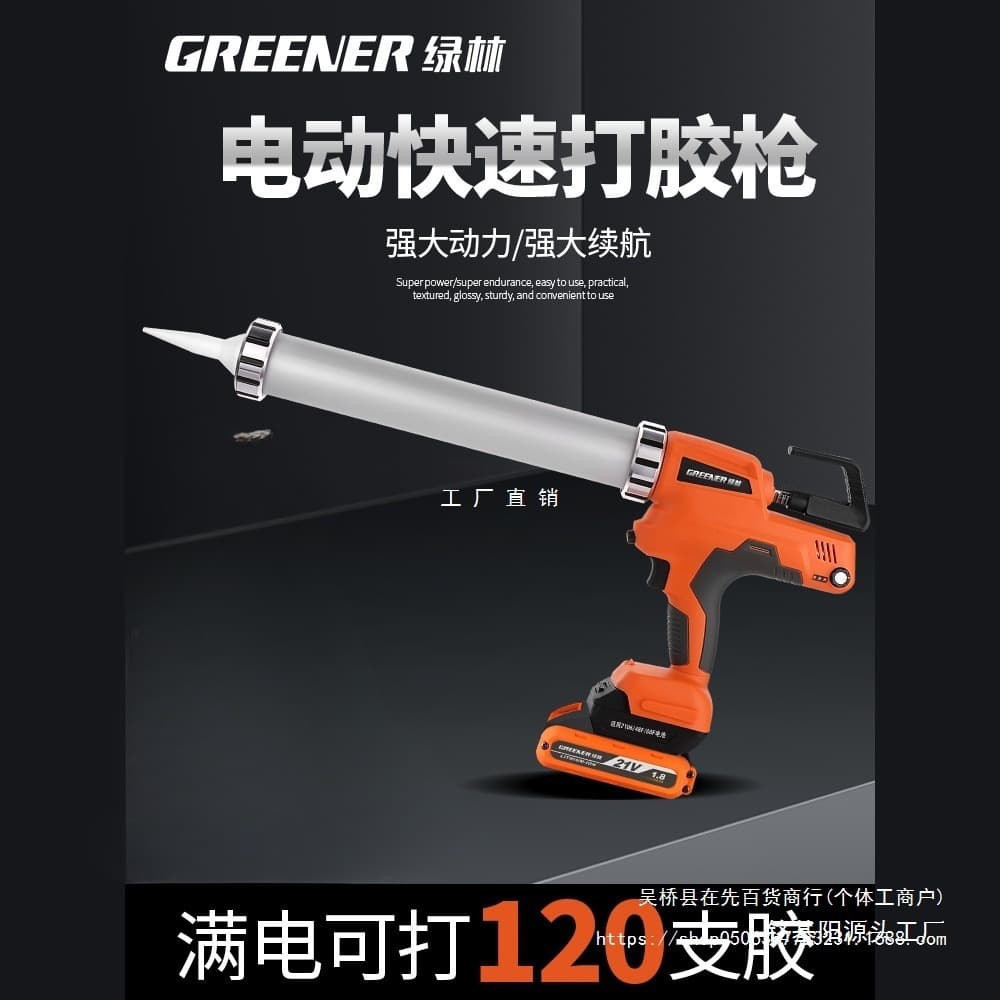 Green Forest Lithium Electric Glass Glue Gun, Structural Door/Window Hard/Soft Glue Dual-Use, Rechargeable Large Grouting Caulking Machine Automatic