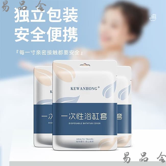 Disposable bath bag thickened high temperature resistant independent packaging hotel home long enlarged bathtub cover plastic film