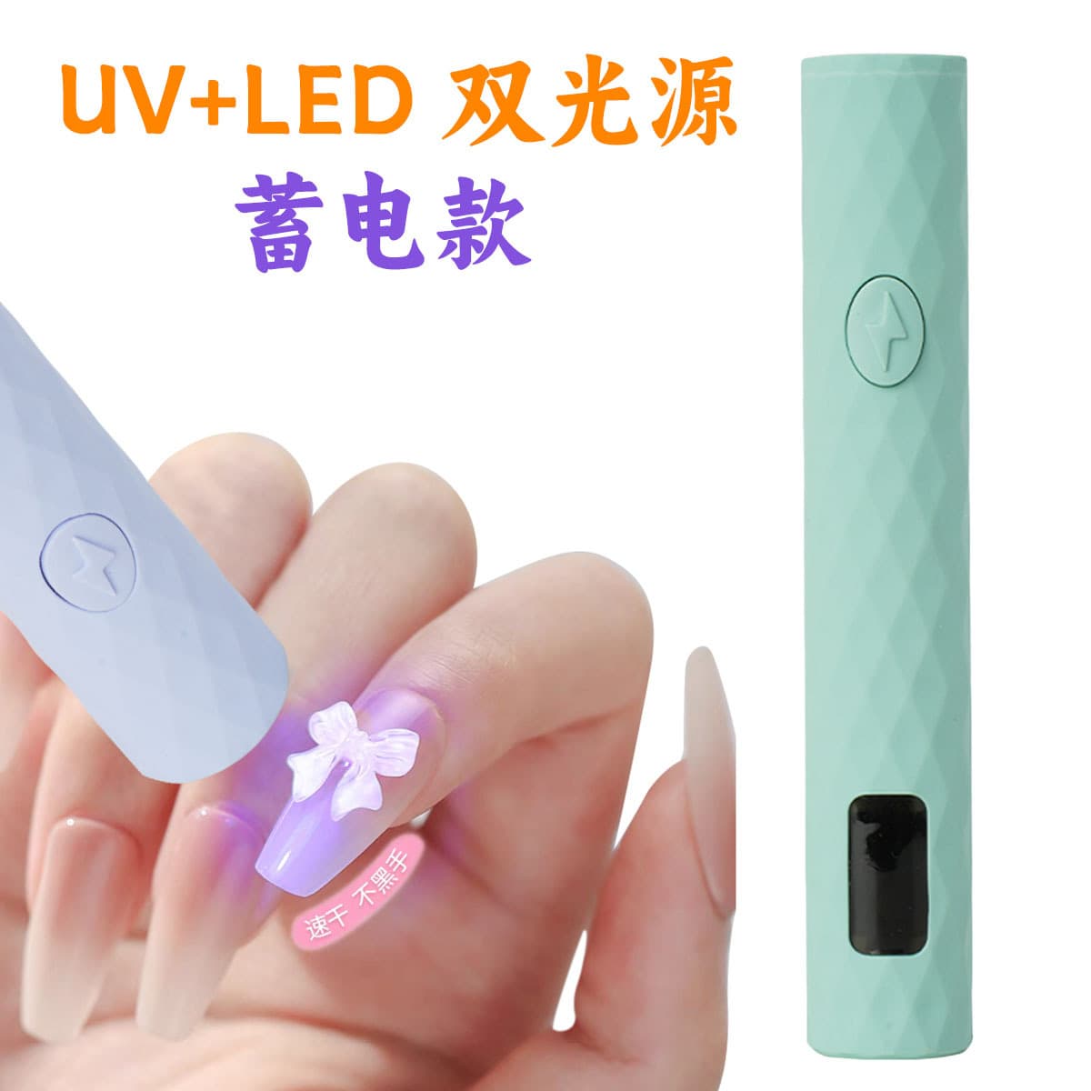 Mini Nail Lamp One-Line Fast-Drying Handheld UV LED Nail Lamp Rechargeable