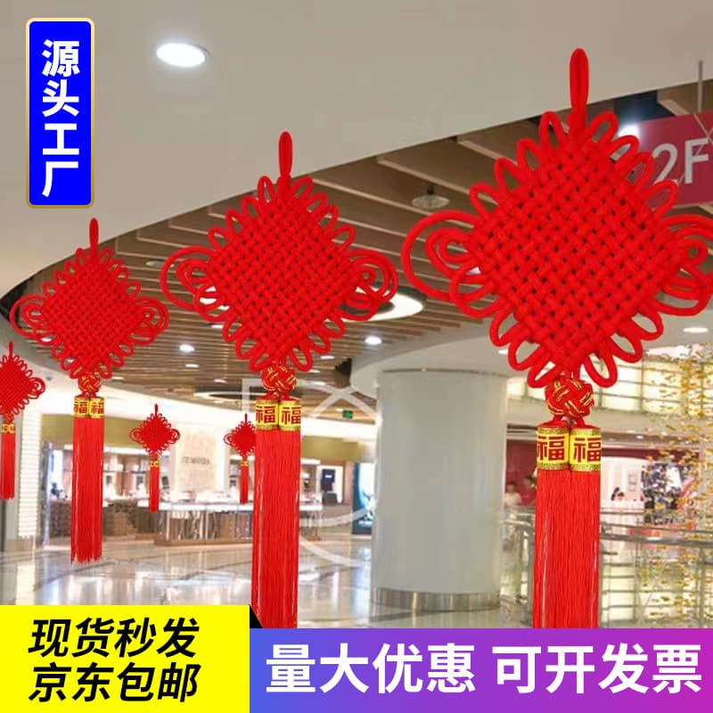 Factory direct supply of real estate delivery Chinese knot pendant braided red large Chinese knot wholesale