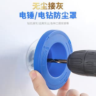 Drill Dust Cover for Hammer Drill, Impact Drill Dust Collection Bowl, Drilling Dust Catcher, Dust-Proof Tool for Hole Drilling