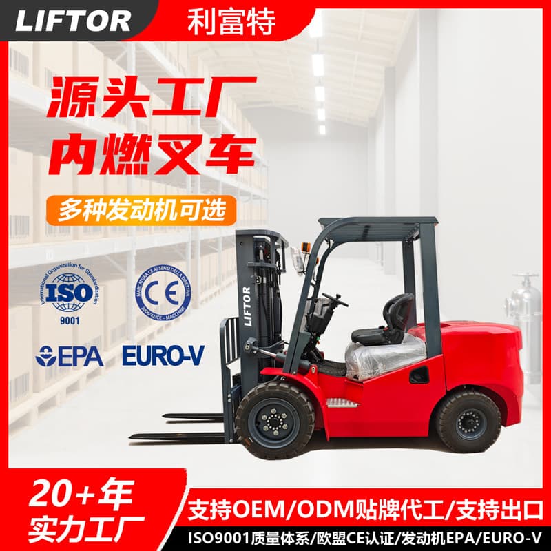 3 Ton 4 Ton 5 Ton 7 Ton Four-Wheel Ride-On Lift Logistics Handling Internal Combustion Euro V FORKLIFT Diesel Forklift