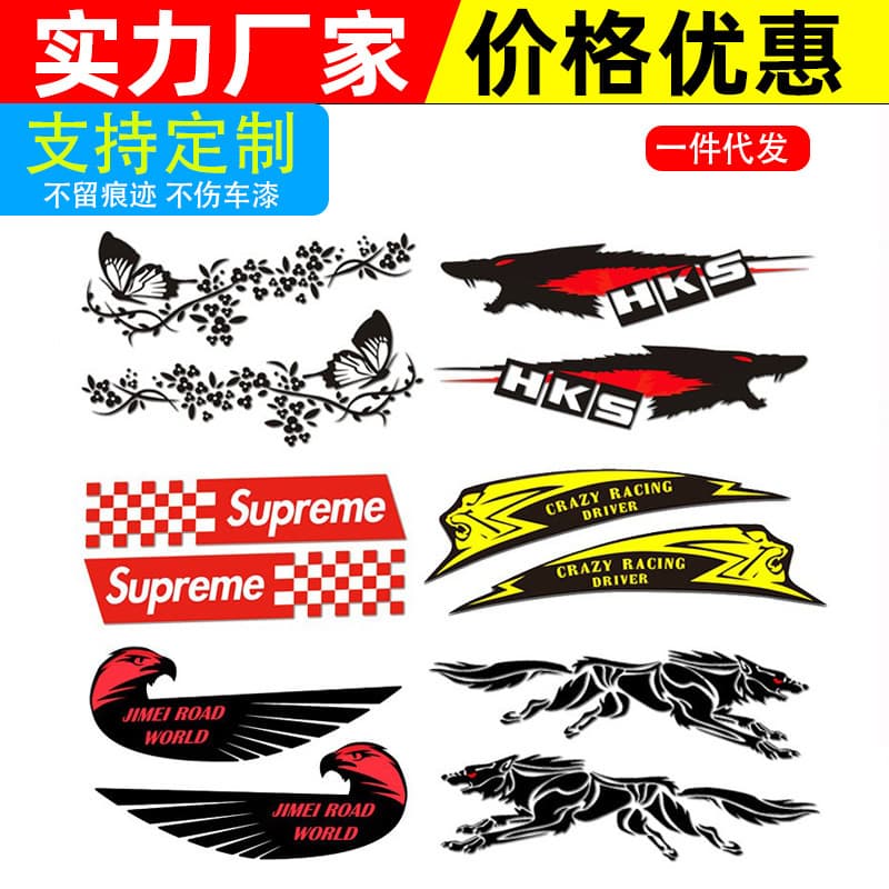Factory Car Engraving Personalized Funny Reflective PET TikTok Meme Eyebrow Glass Body Decal Sticker