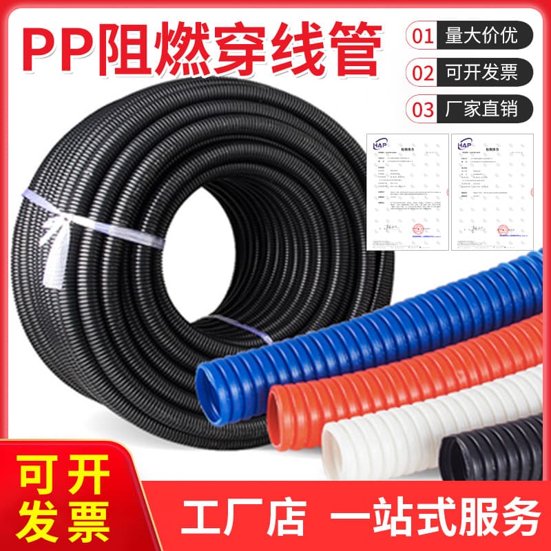 Plastic Corrugated Pipe PP Waterproof Flame Retardant Threaded Pipe PA Nylon Cable Conduit PE Wire and Cable Protection Sleeve Conduit