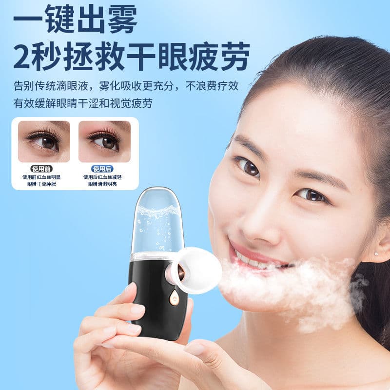 Atomizing Eye Moisturizer for Dry Eye Syndrome, Eye Steam Inhaler, Fatigue Relief Eye Care Device