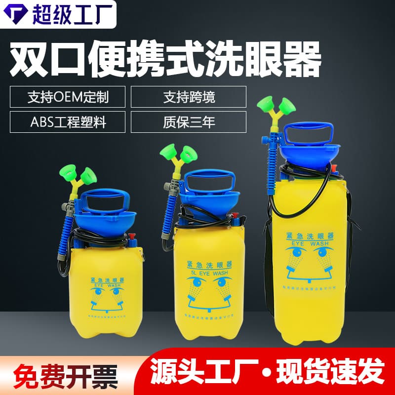 3L 5L 12L Portable Dual-outlet Factory Inspection Emergency Eyewash Pressurized Portable Eyewash with Pressure Gauge