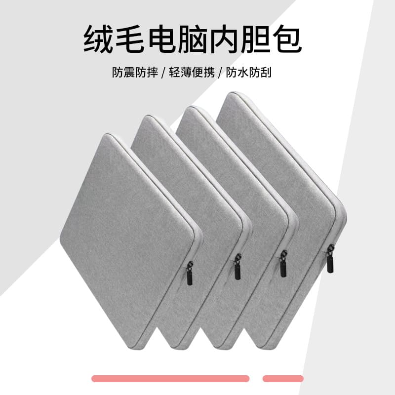 Factory direct laptop sleeve computer handbag protective case 13 14 15 zipper plush waterproof and scratch-resistant