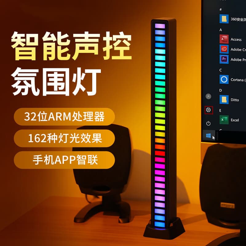 RGB sound pickup ambient light for computer desktop, voice-controlled gaming audio, car 3D music rhythm LED colorful sensor light