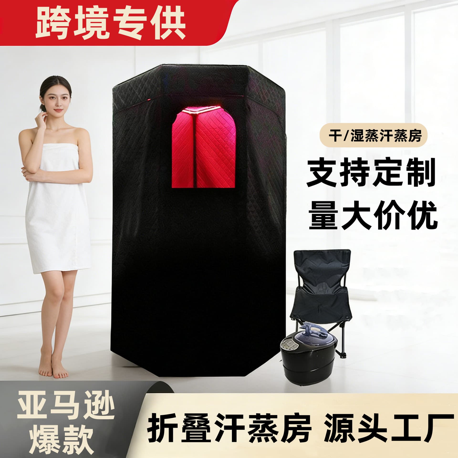 Amazon Red Light Wet and Dry Steam Sauna Box Foldable Sauna Room 1.8m Sweat Box Home Sauna Device