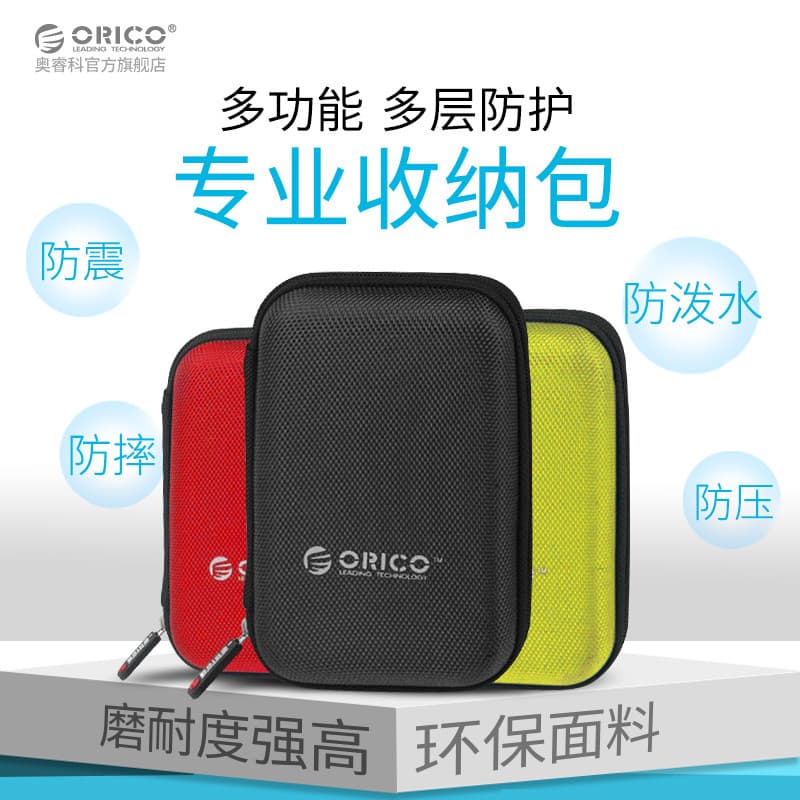 ORICO PHD-25 2.5-inch Portable Hard Drive Case Digital Organizer Bag Storage Bag Hard Drive Sleeve