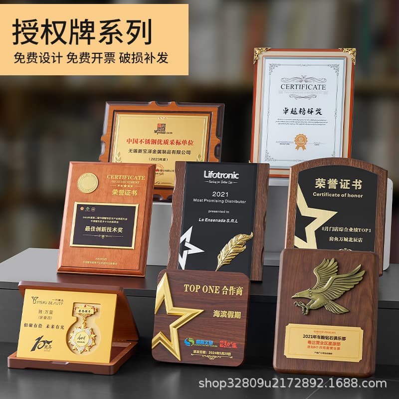 Customized high-end metal crystal trophy medal certificate authorization plate creative annual meeting trophy plaque enterprise franchise