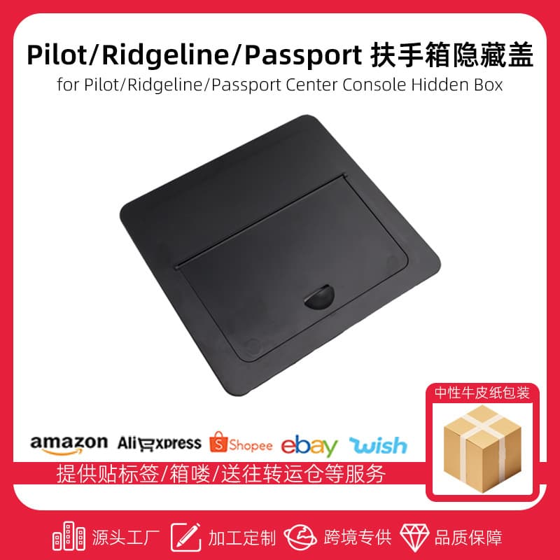 Compatible with 2023-2026 Honda Pilot/Ridgeline/Passport Center Console Hidden Cover Storage Box