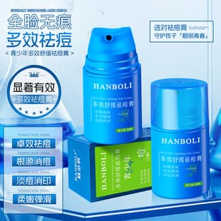 Acne Cream Fade Acne Marks Moisturizing Cream Teen Acne Cream Youth Boys Girls Men Skincare